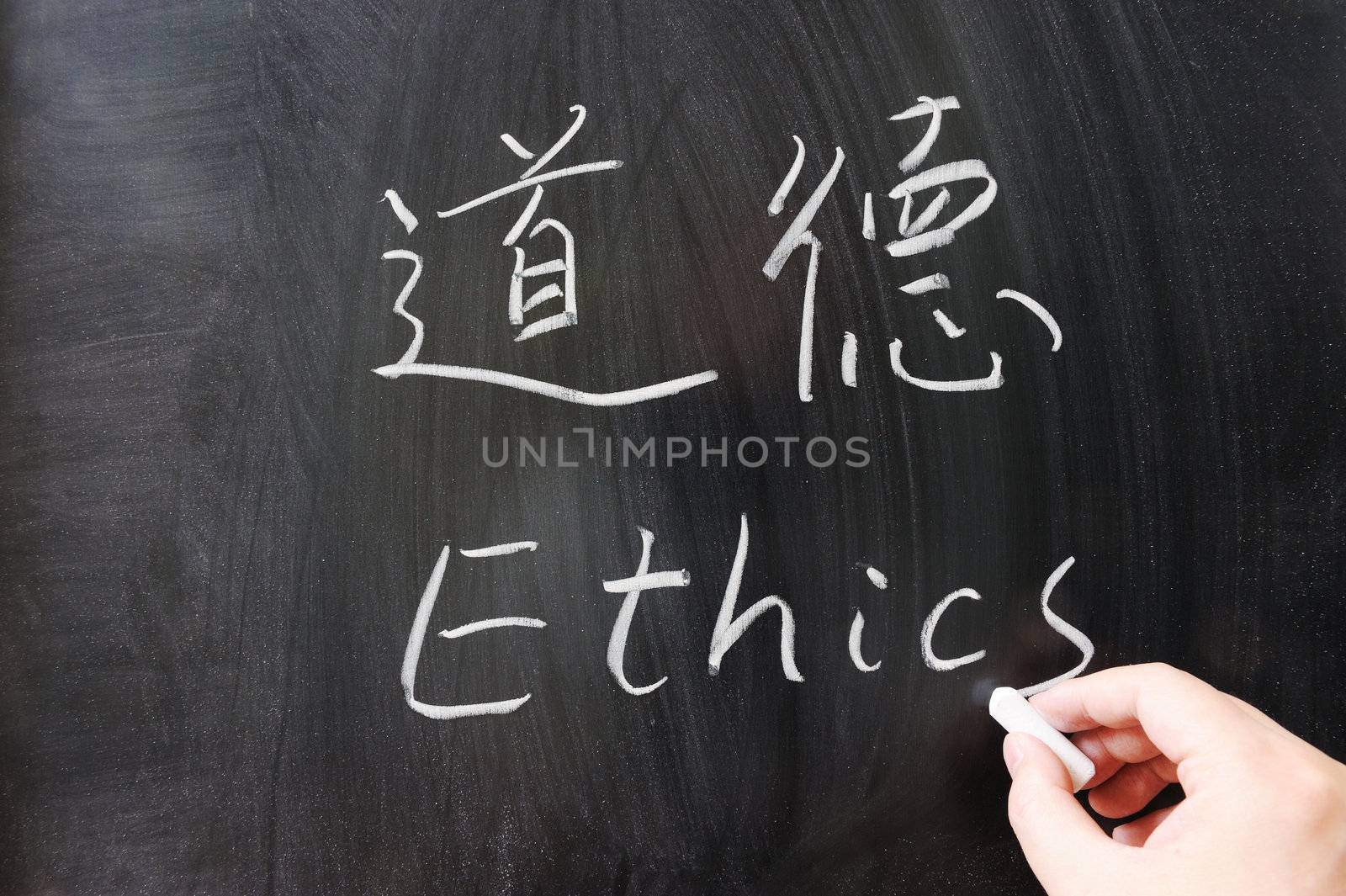 Ethics word in Chinese and English written on the chalkboard
