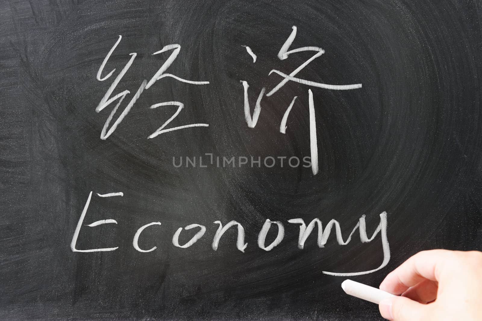 Bilingual economy word by raywoo