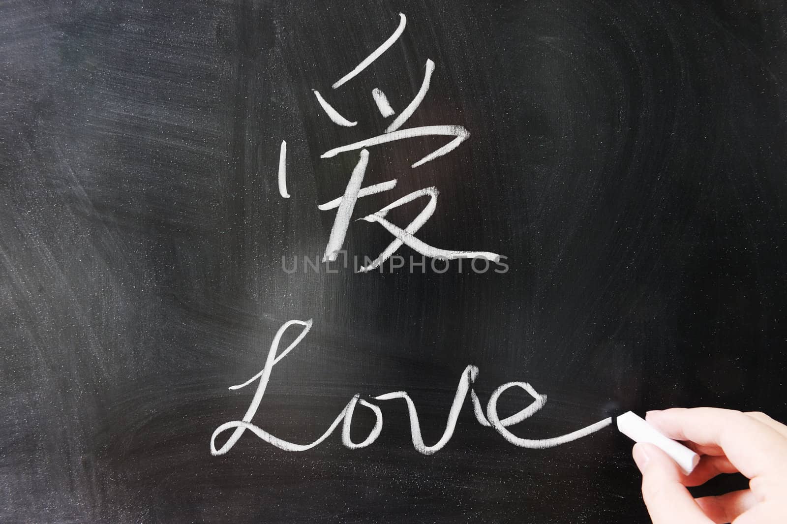 Love word in Chinese and English by raywoo
