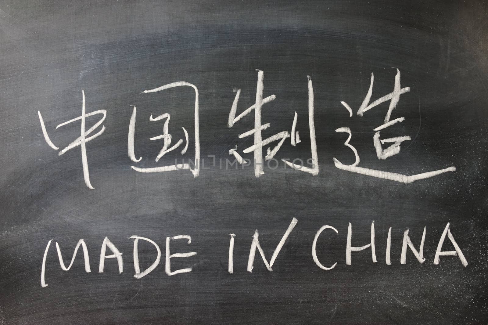 Bilingual "Made in China" words in Chinese and English written on the blackboard