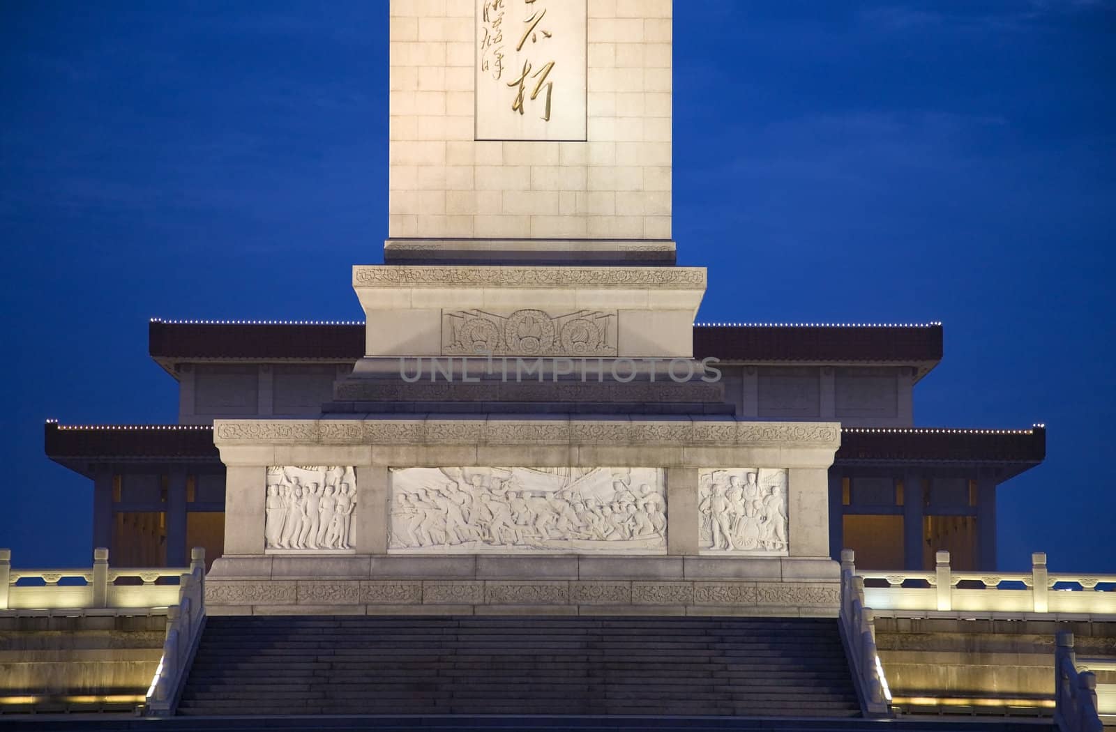 Monument To The People's Heroes of the Revolution Mao Tomb Background Tiananmen Square Beijing China Built 1958 Close Up Details

Erected in 1958.  The calligraphy, writing, on the monument is by Mao Tse Tung.