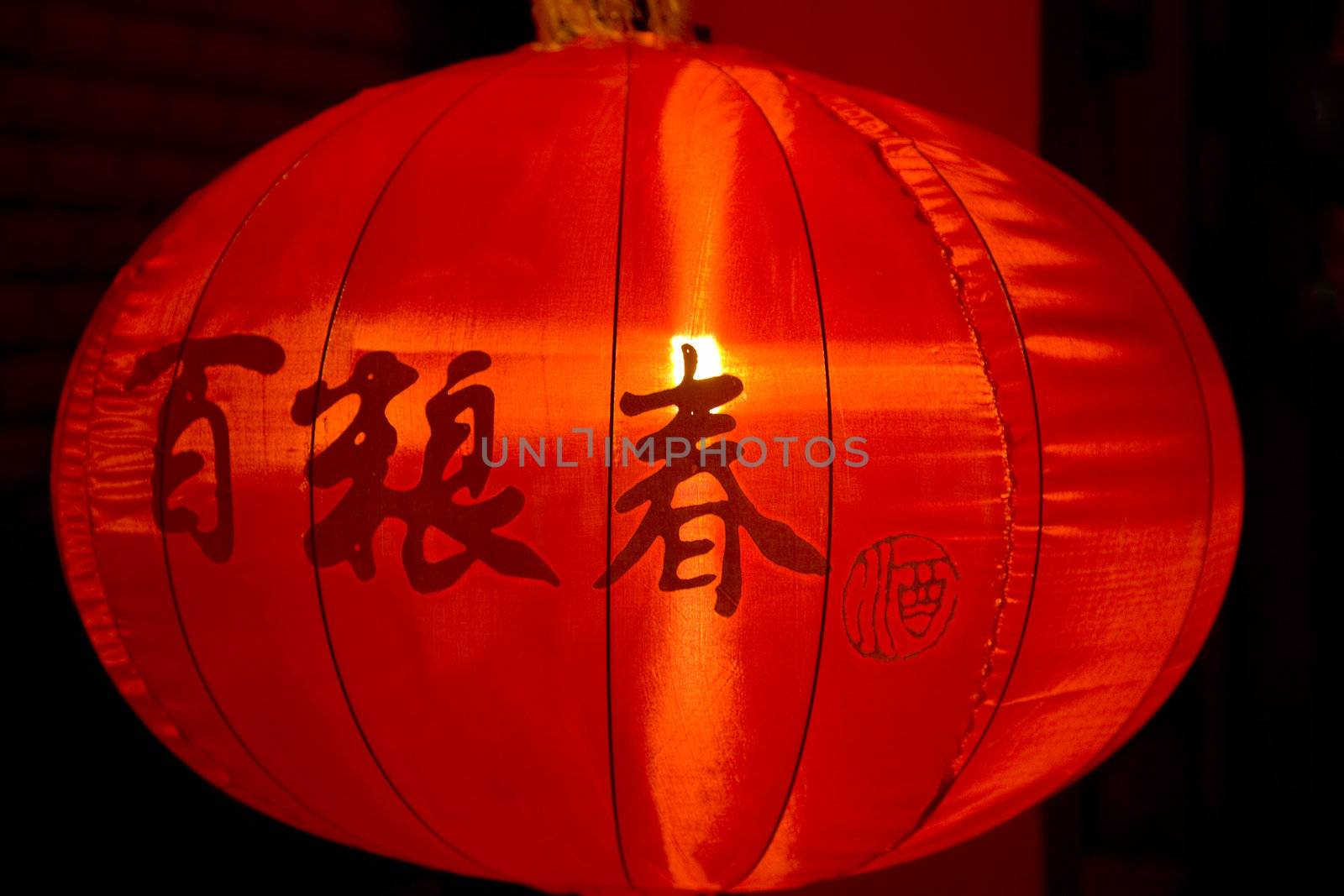 Red Chinese Lunar New Year Lantern  The Chinese characters are not a trademark.  They say 100 springs for the Spring Festival, another name for Lunar New Year in China