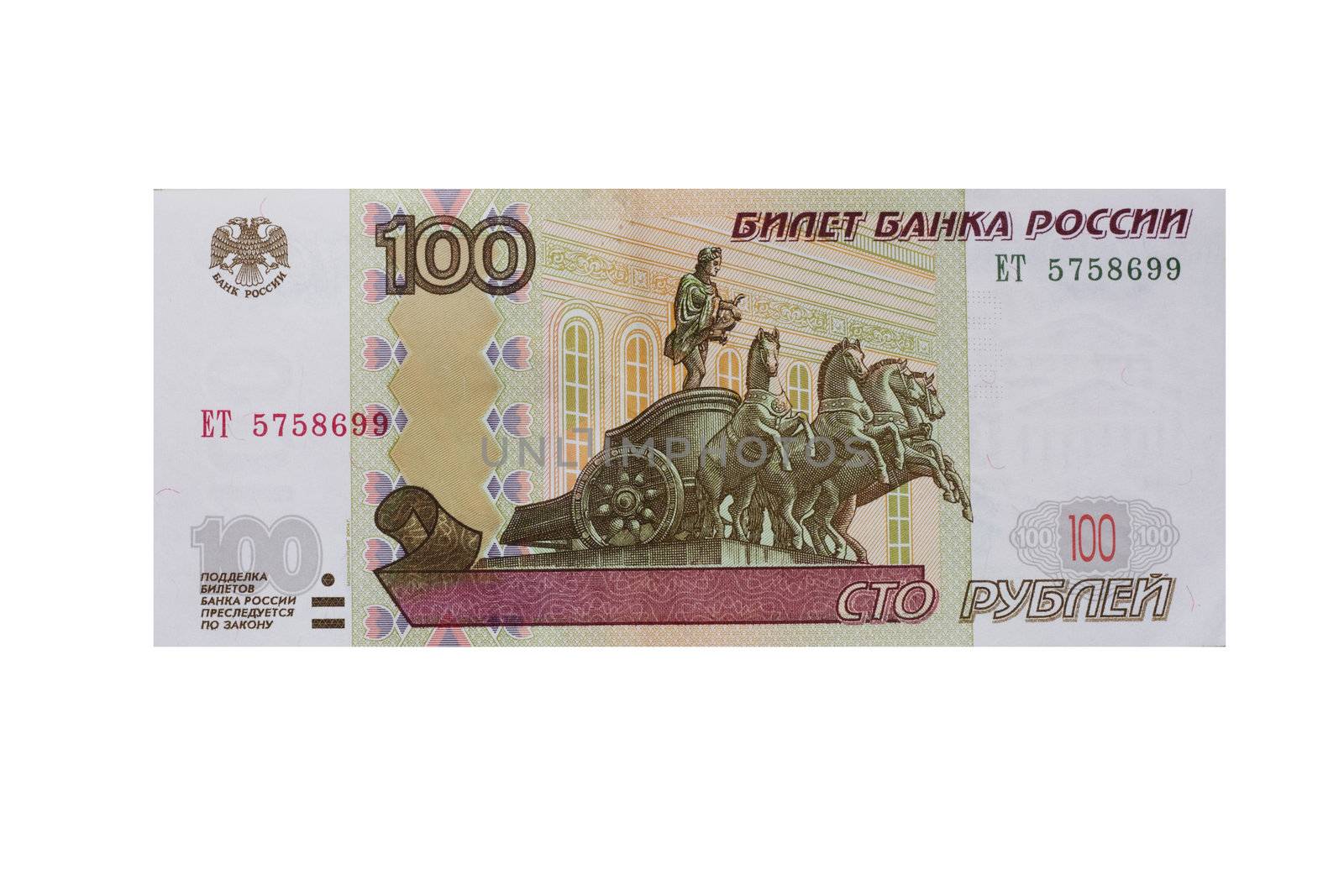 100 roubles