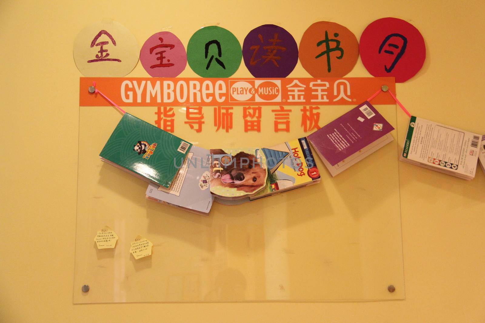 Gymboree in China by AlisonLee