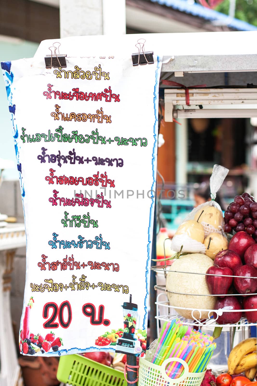 colorful menu of fresh fruits