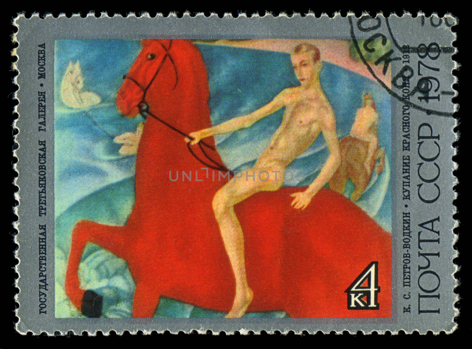 USSR - CIRCA 1978: A stamp printed USSR, shows painting artist Kuzma Sergeevich Petrov-Vodkin "Bathing of a Red Horse", circa 1978 by Zhukow