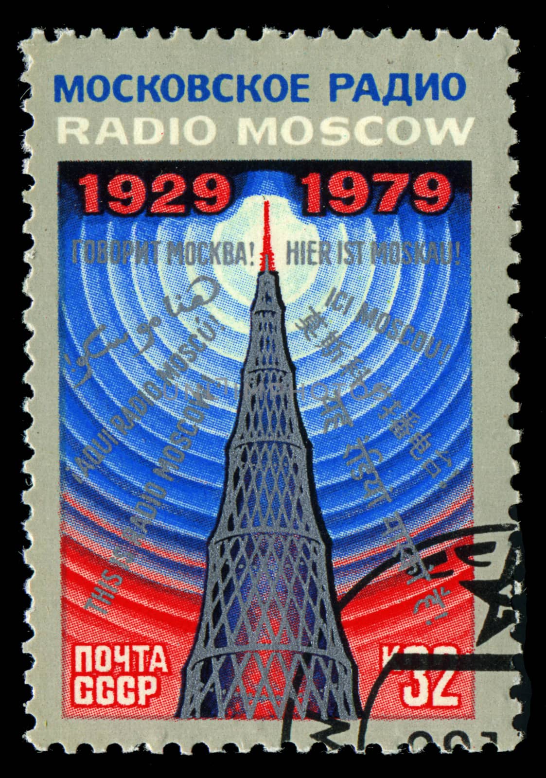 USSR-CIRCA 1979: A stamp printed in the USSR, dedicated to the 50 th anniversary of Radio Moscow, circa 1979 by Zhukow