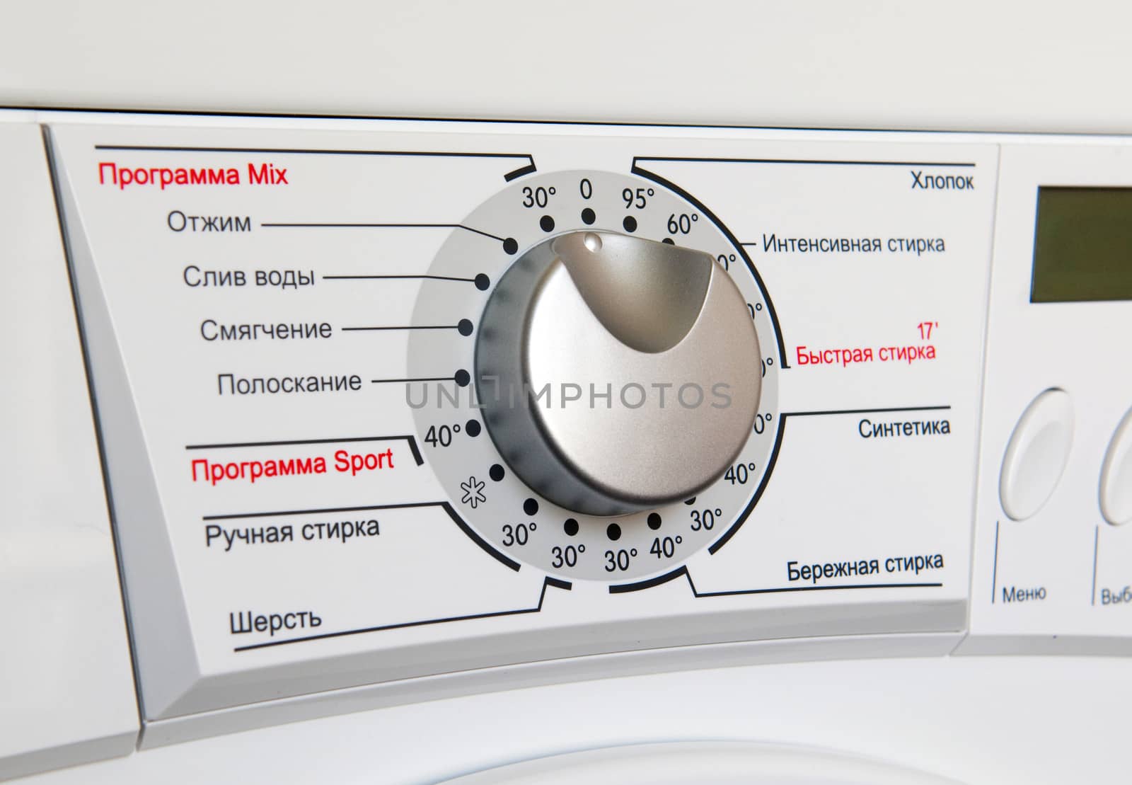 Washing machine program dial (russian) close-up