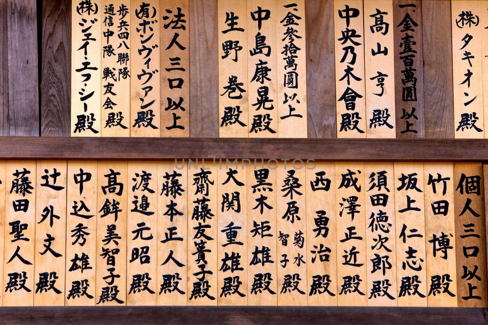 Tokyo, Japanese shrine with written prayers 
