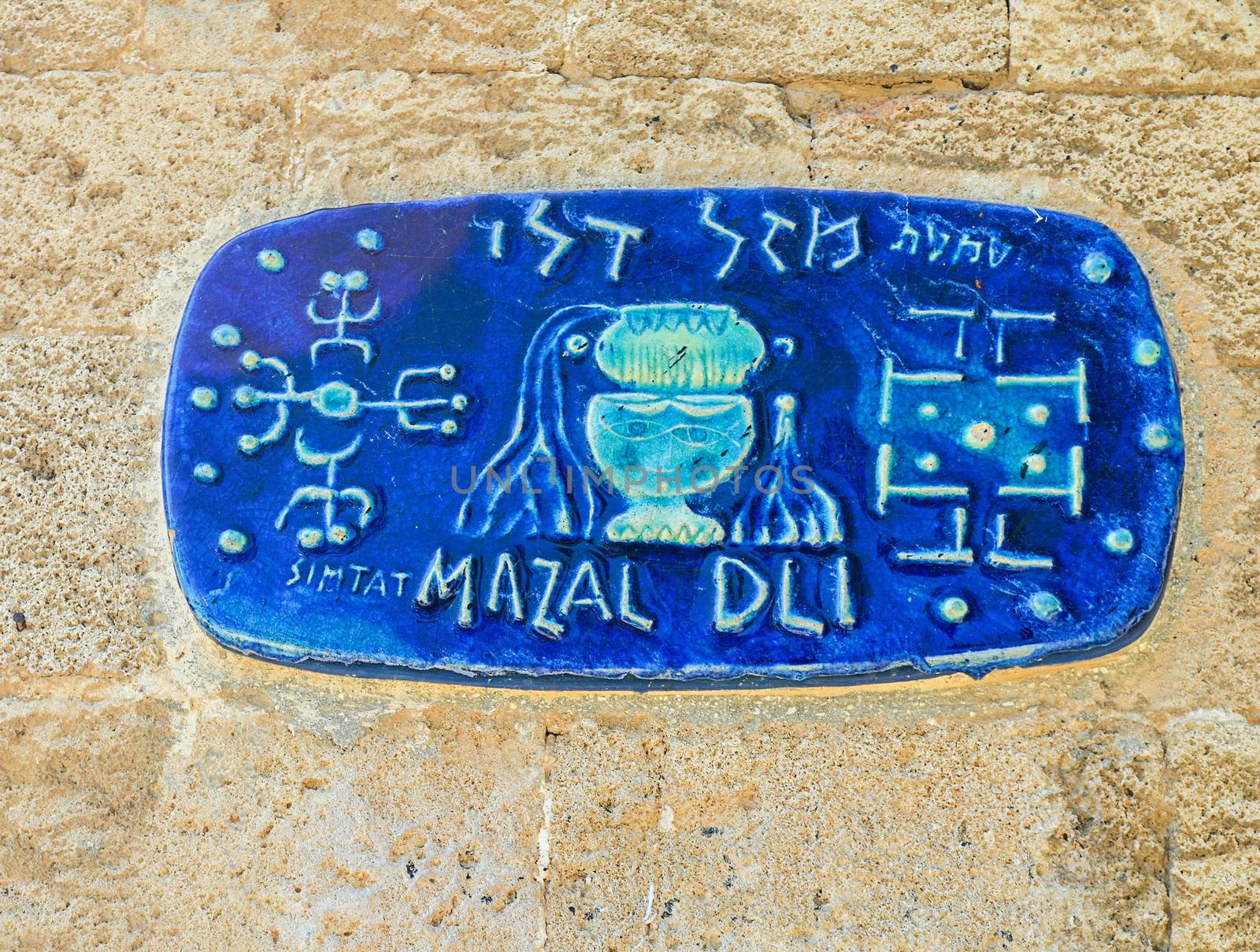 Aquarius, street sign, Tel Aviv - Yafo, Israel