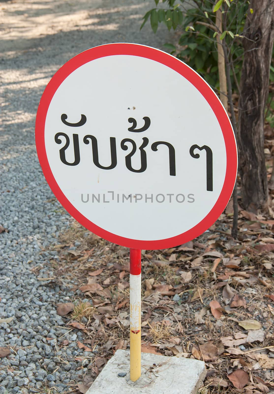 Warning signs to drive slowly located near the garden.