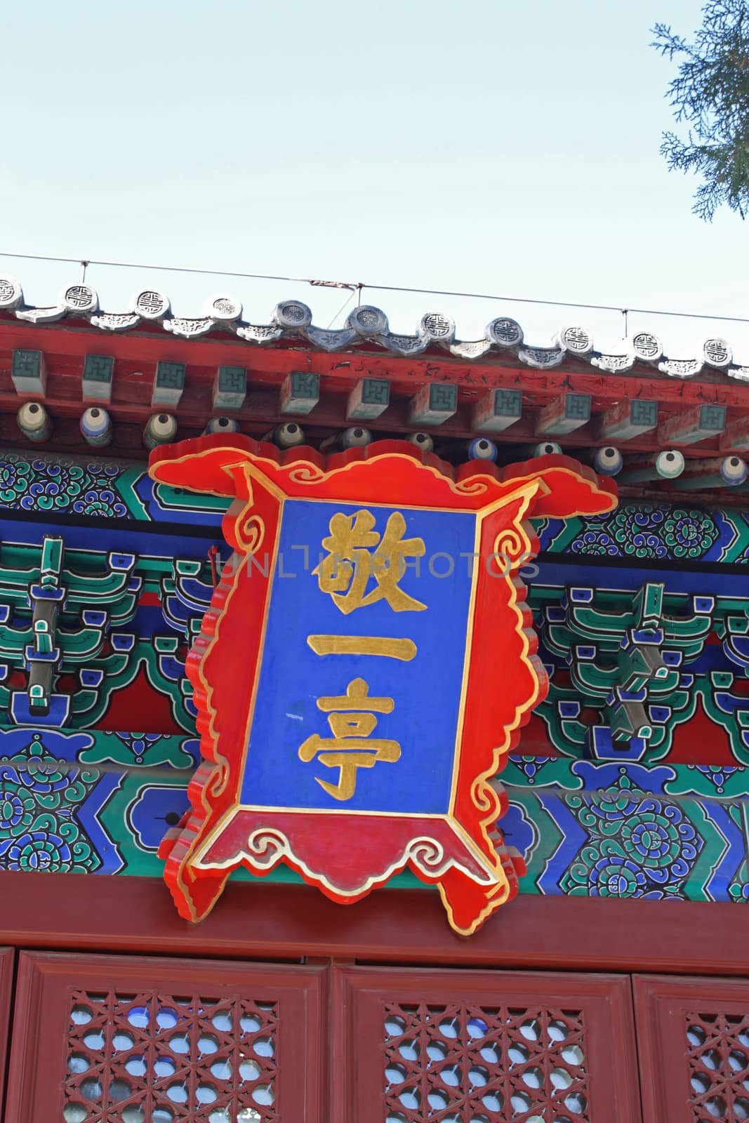 Jingyi pavilion,kongmiao guozijian museum in Beijing,China.