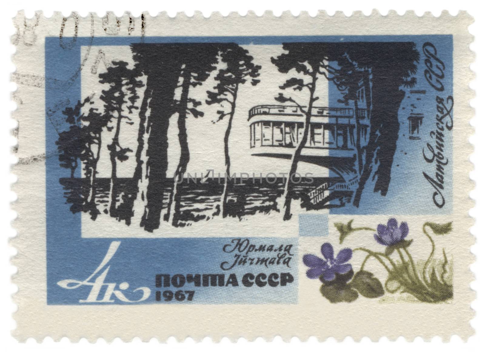 Jurmala resort in Latvia on post stamp by wander