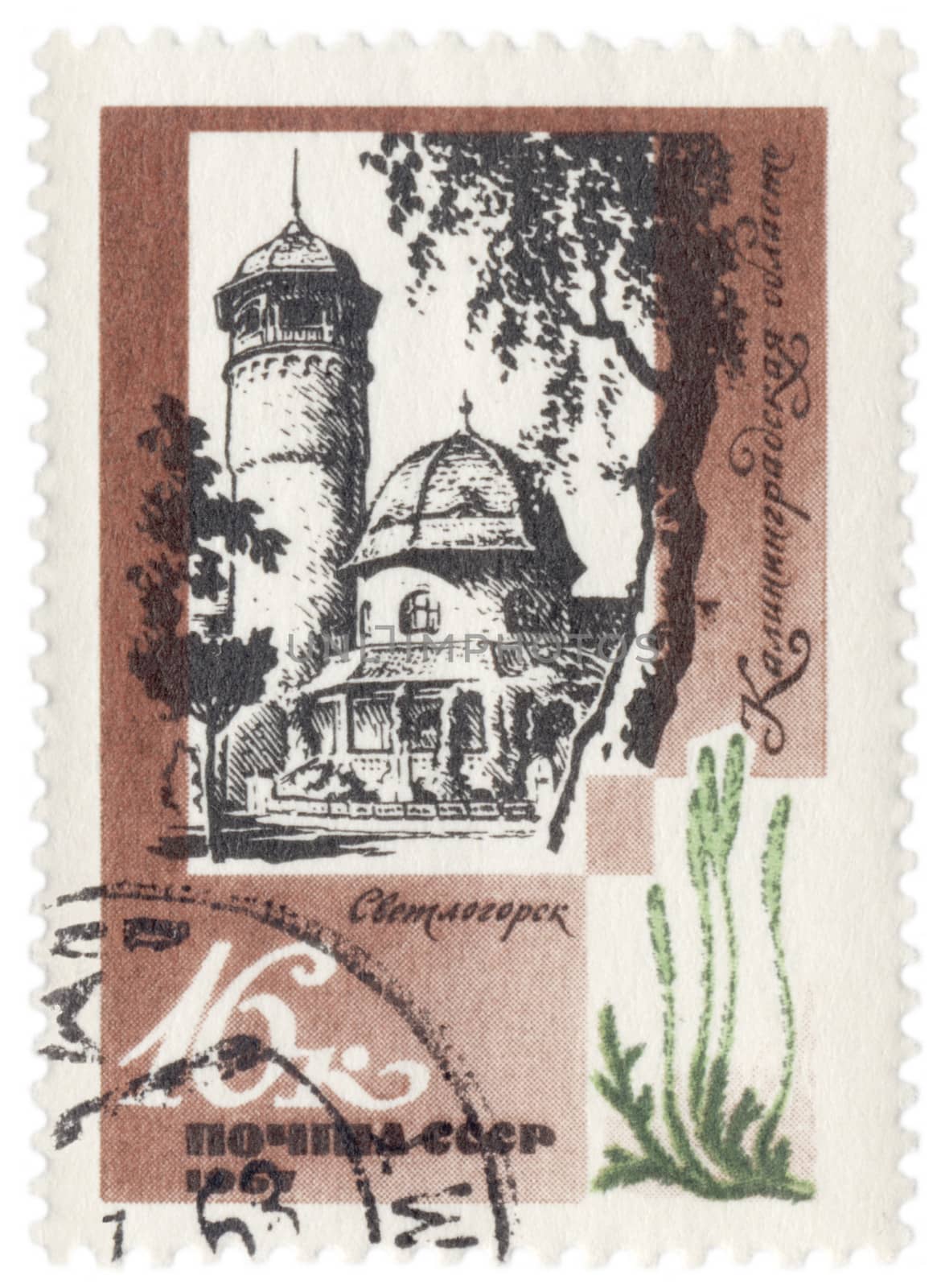 USSR - CIRCA 1967: A stamp printed in the USSR, shows Tower water treatment - the main symbol of resort Svetlogorsk (up to 1946 - Rauschen), Kaliningrad region, Russia, series, circa 1967