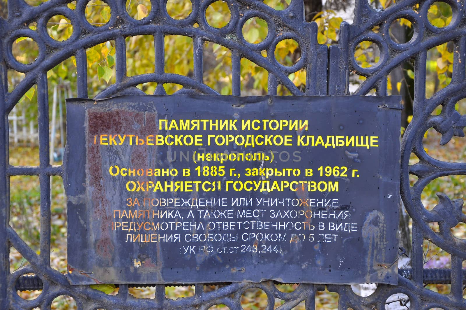 The plate on a fence "A history monument. Tekutyevsky city cemetery"