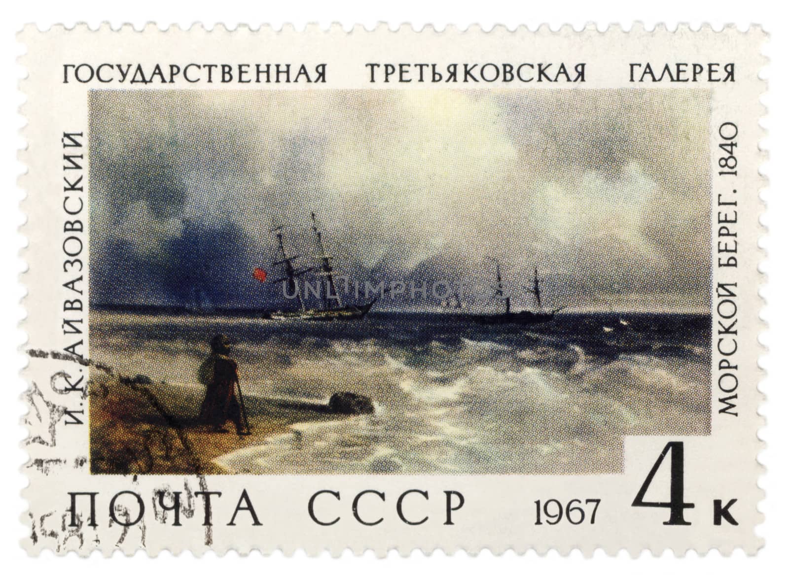 USSR - CIRCA 1967: A stamp printed in the USSR shows a painting by russian artist Aivazovsky "Seashore", series, circa 1967