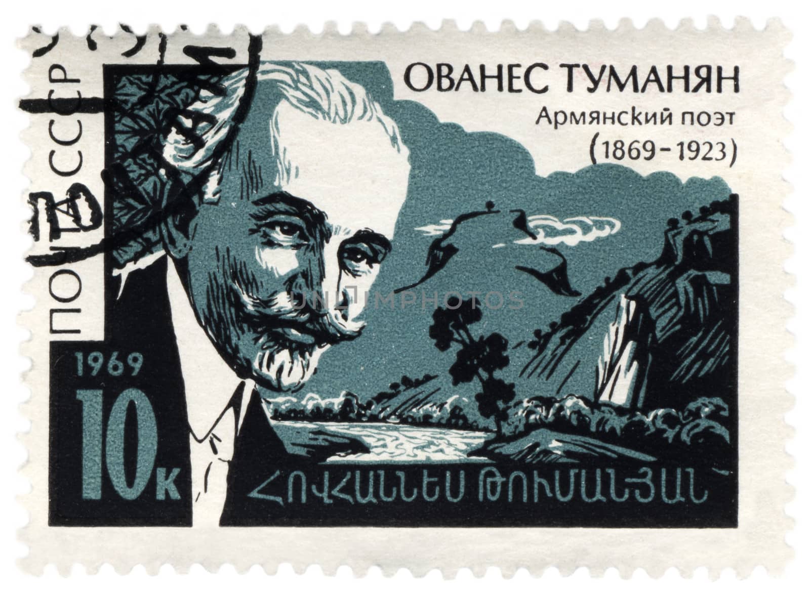 USSR - CIRCA 1969: post stamp printed in USSR shows portrait of Armenian poet Ovanes Tumanyan (1869-1923), circa 1969