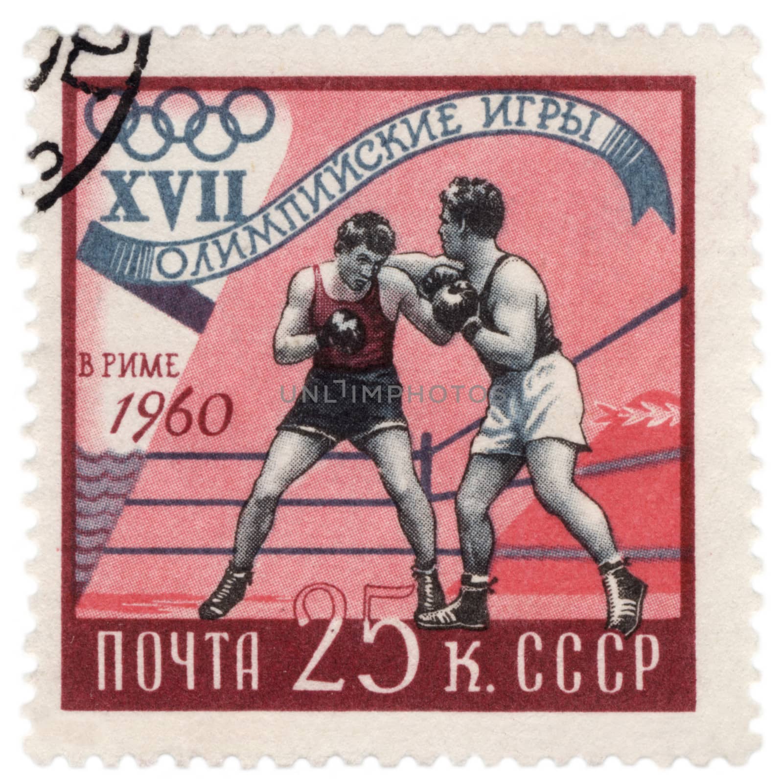 USSR - CIRCA 1960: A post stamp printed in USSR (Russia) shows boxing, dedicated to the Olympic Games in Rome, series, circa 1960