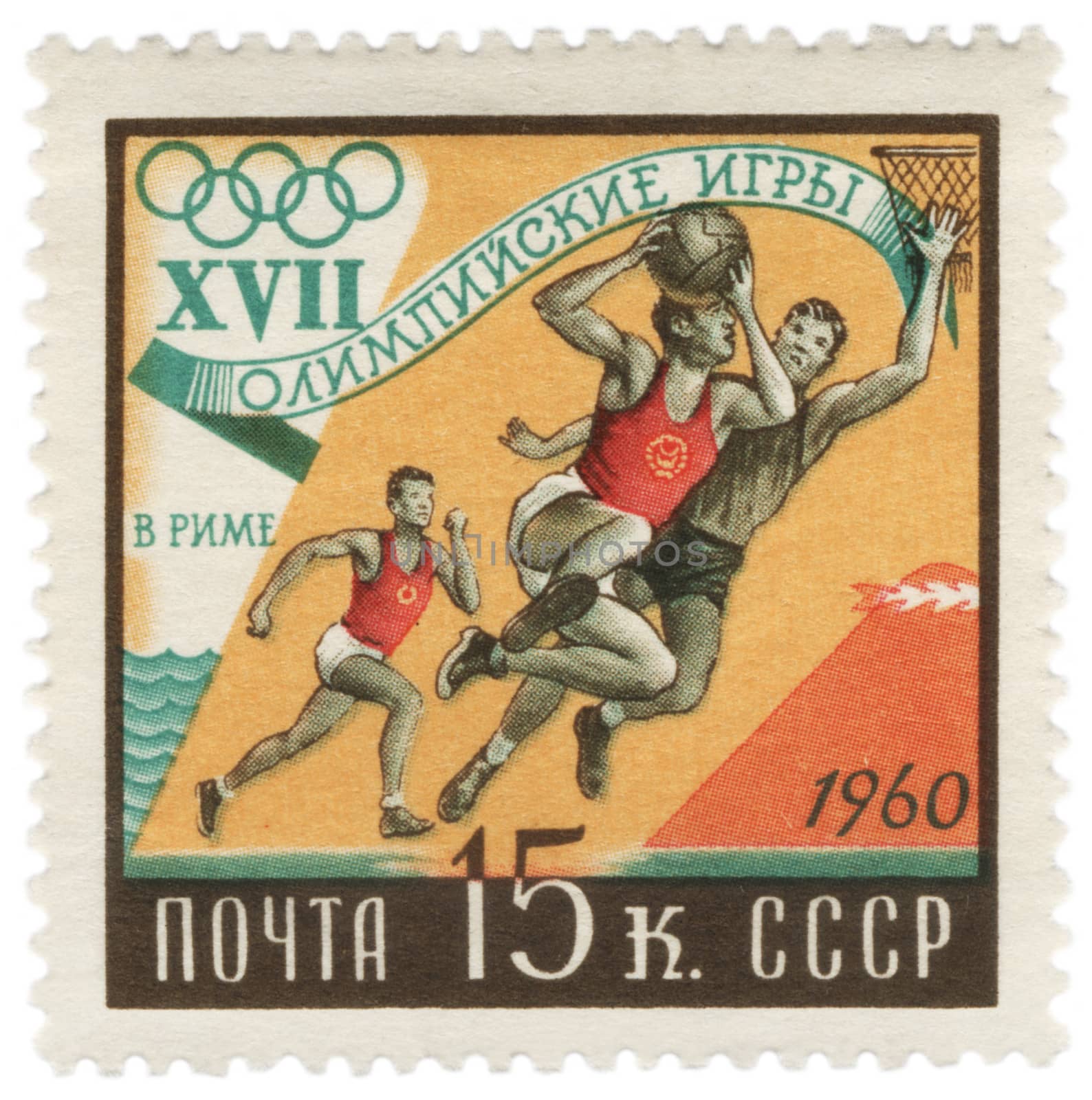 USSR - CIRCA 1960: A post stamp printed in USSR (Russia) shows basketball, dedicated to the Olympic Games in Rome, series, circa 1960