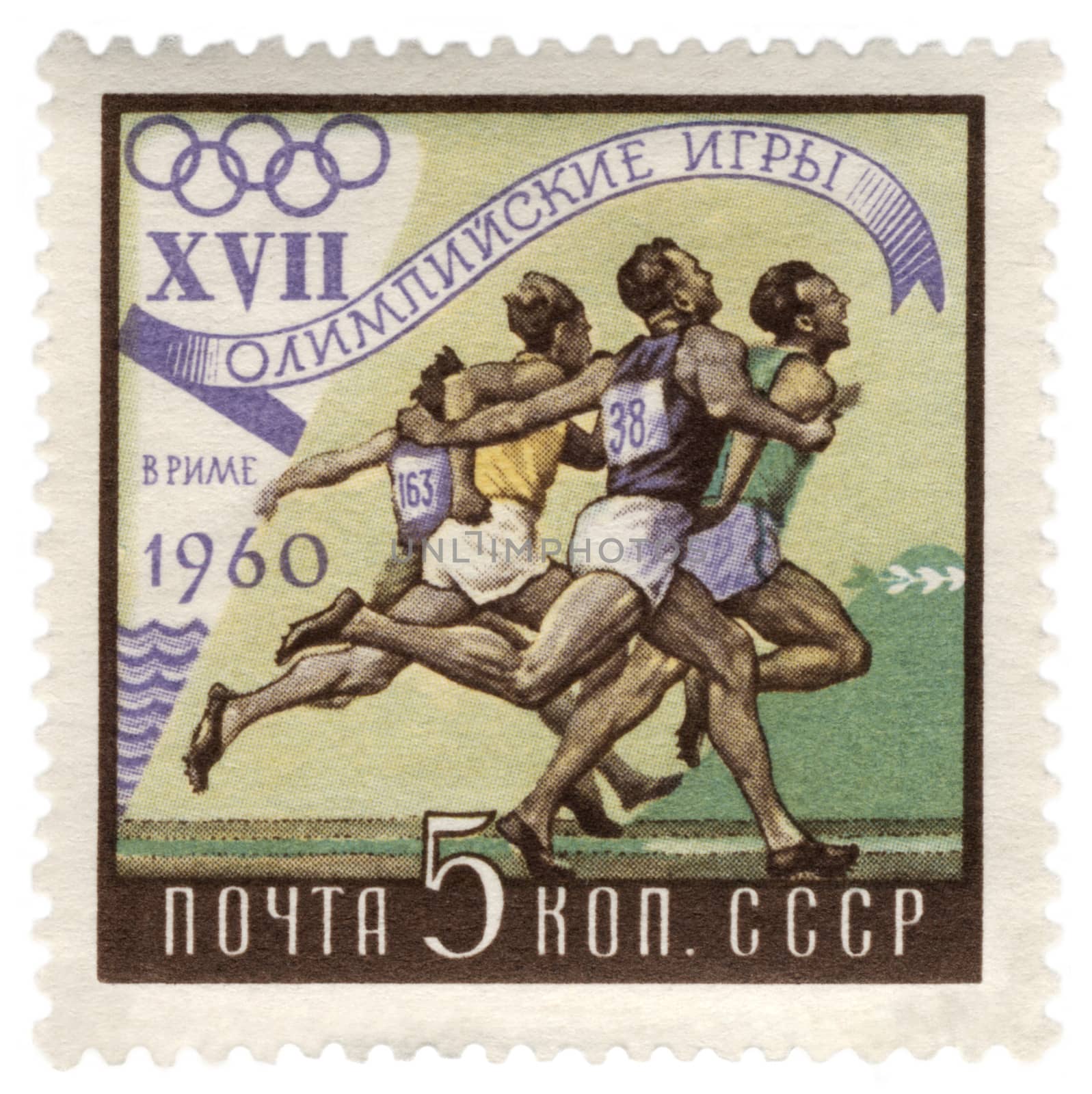 USSR - CIRCA 1960: A post stamp printed in USSR (Russia) shows runners at the finish line, dedicated to the Olympic Games in Rome, series, circa 1960