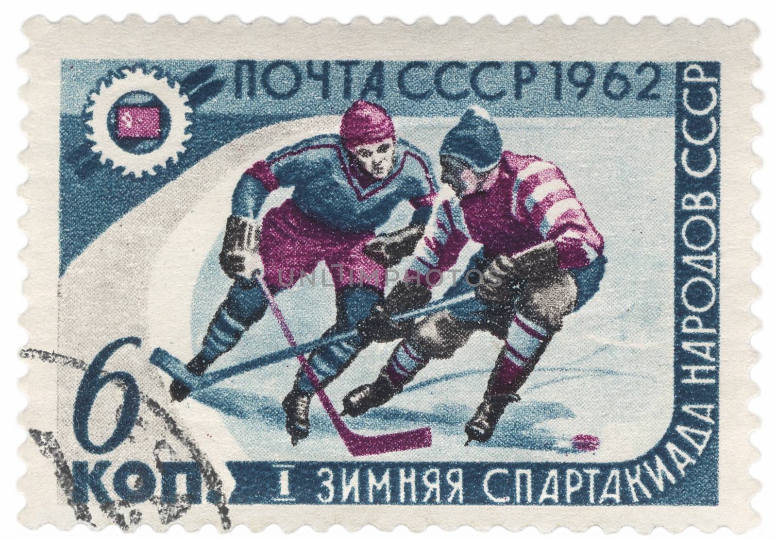 USSR - CIRCA 1962: A post stamp printed in USSR shows ice hockey, devoted to the 1st Winter Olympics of the USSR, circa 1962