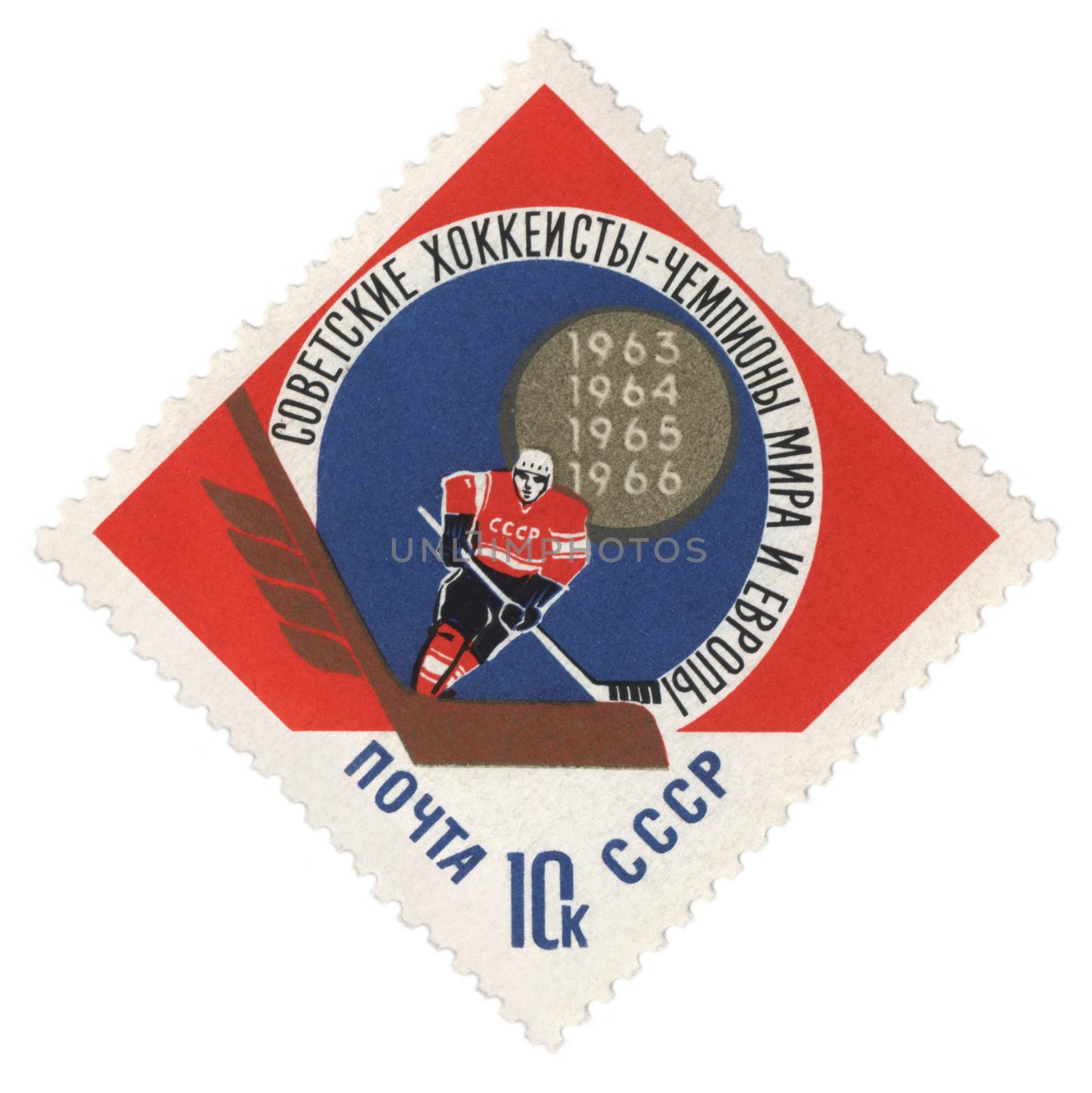 USSR - CIRCA 1966: A post stamp printed in the USSR shows ice hockey player with stick, devoted to the Soviet hockey players - world and European champions, circa 1966