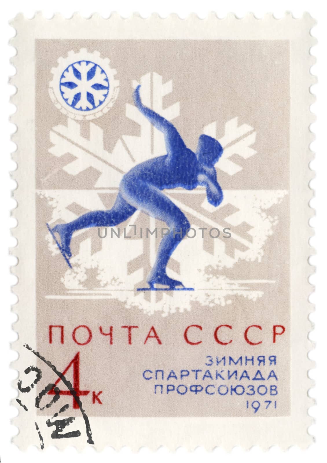 USSR - CIRCA 1971: A post stamp printed in the USSR shows skater, devoted to the Winter Games of Soviet Trade Unions, series, circa 1971