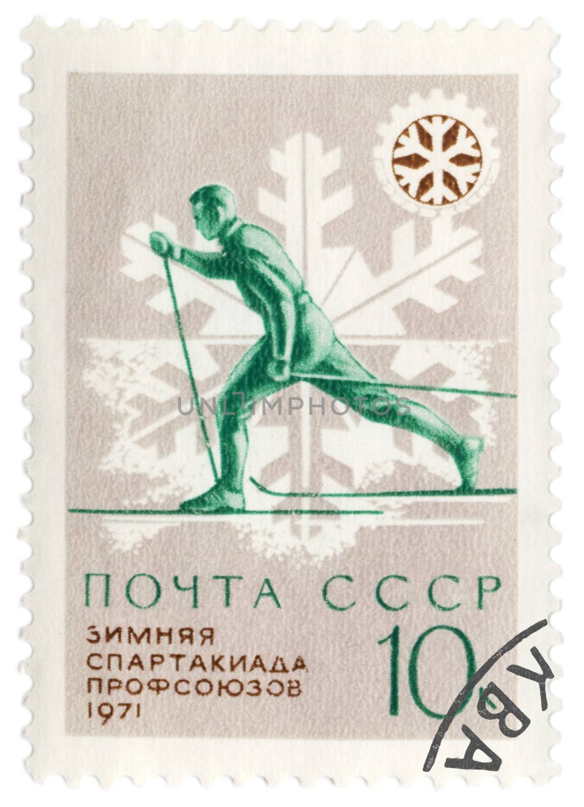 USSR - CIRCA 1971: A post stamp printed in the USSR shows running skier, devoted to the Winter Games of Soviet Trade Unions, series, circa 1971