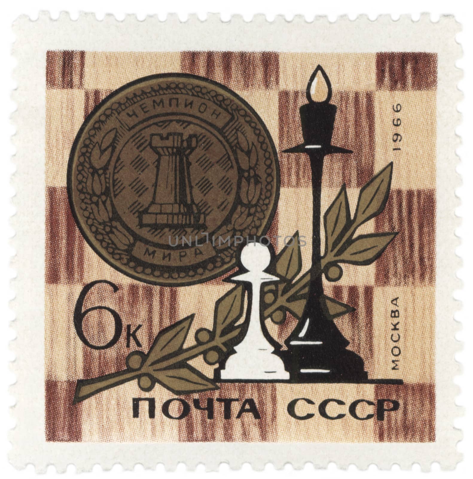 USSR - CIRCA 1966: A post stamp printed in USSR shows chess paraphernalia, devoted to the XXVI World Chess Championship in Moscow, circa 1966