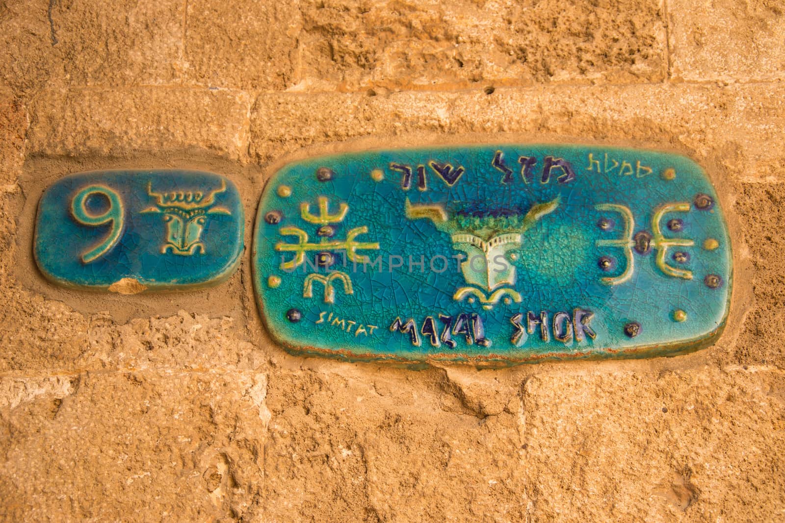 Ancient street plate on wall of Jaffa, Israel