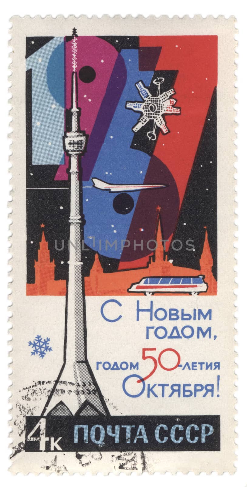 USSR - CIRCA 1966: stamp printed in USSR shows Ostankino TV Tower in Moscow, communication satellite and Kremlin silhouette, devoted to the New Year 1967, circa 1966