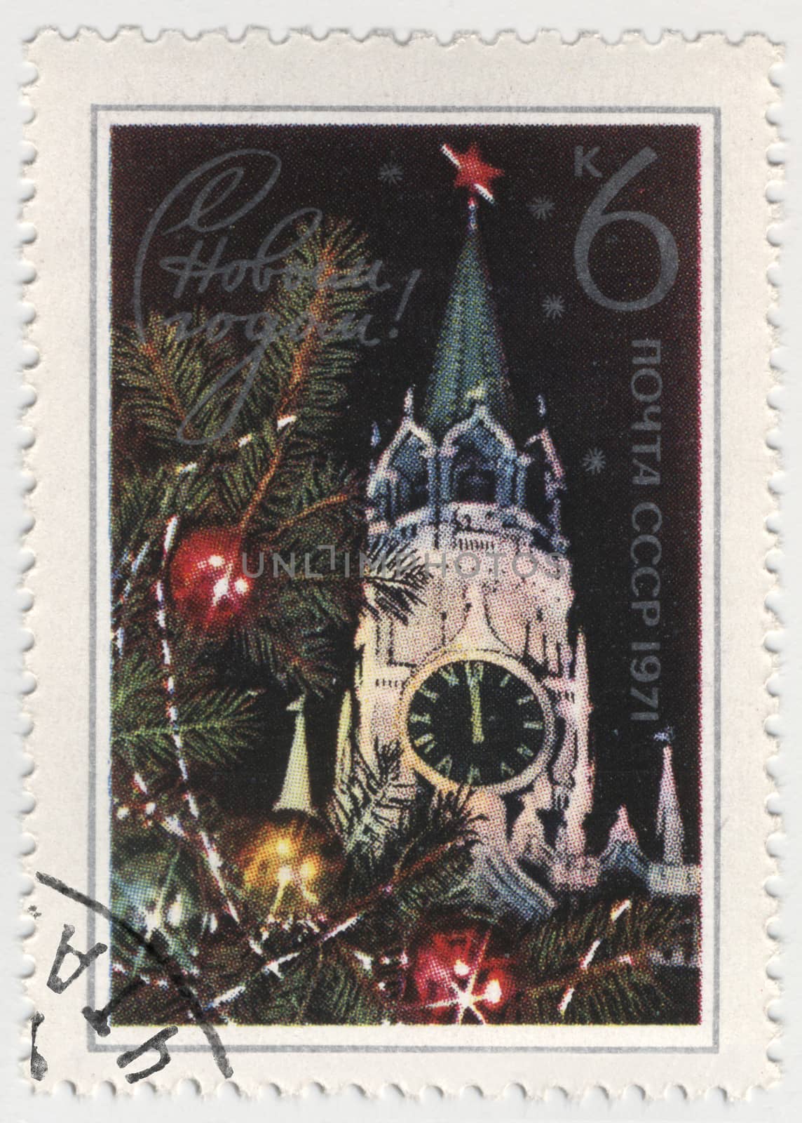 New Year 1971 in Moscow on post stamp by wander