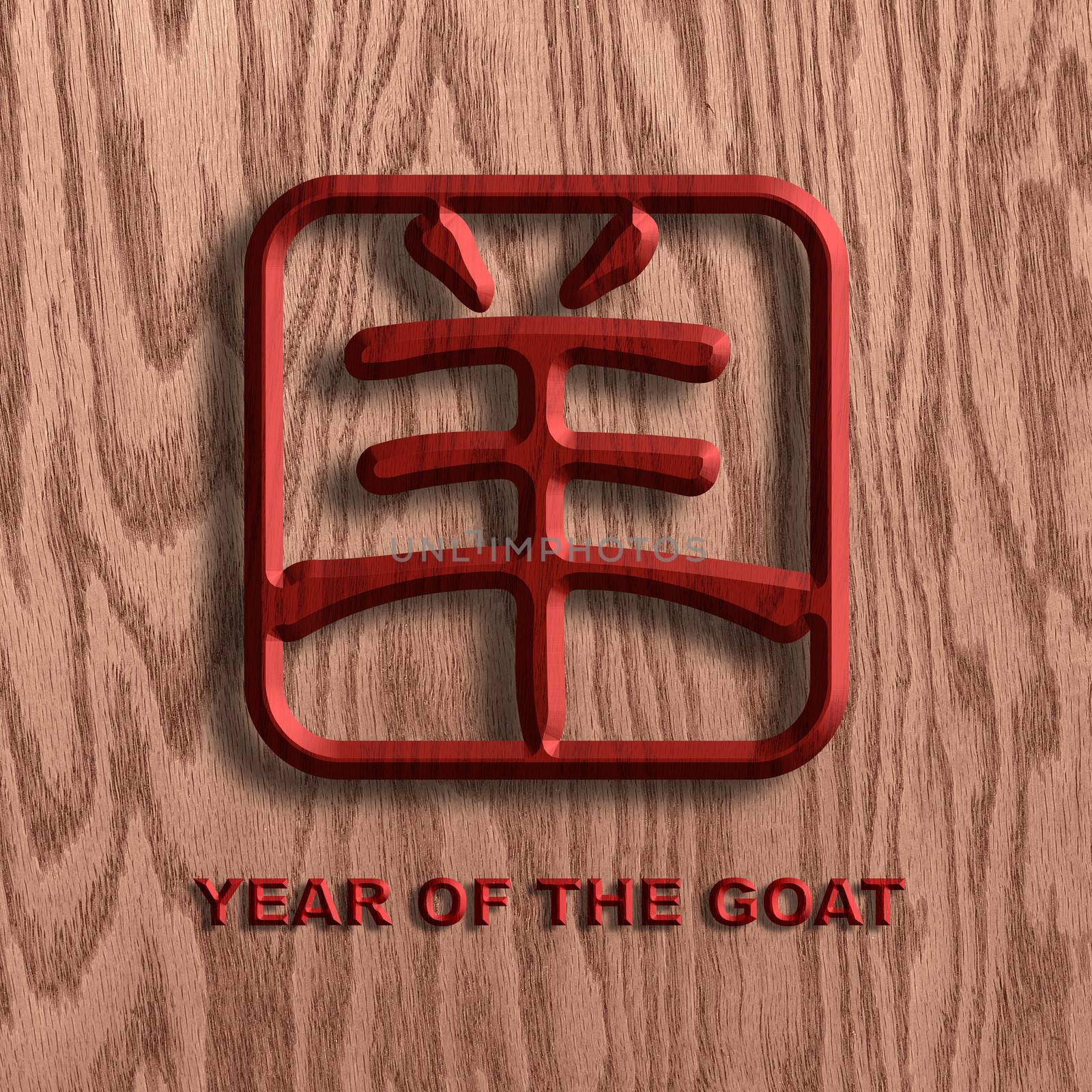 Chinese Text Goat Symbol Wooden Chop on Wood Grain Background Illustration