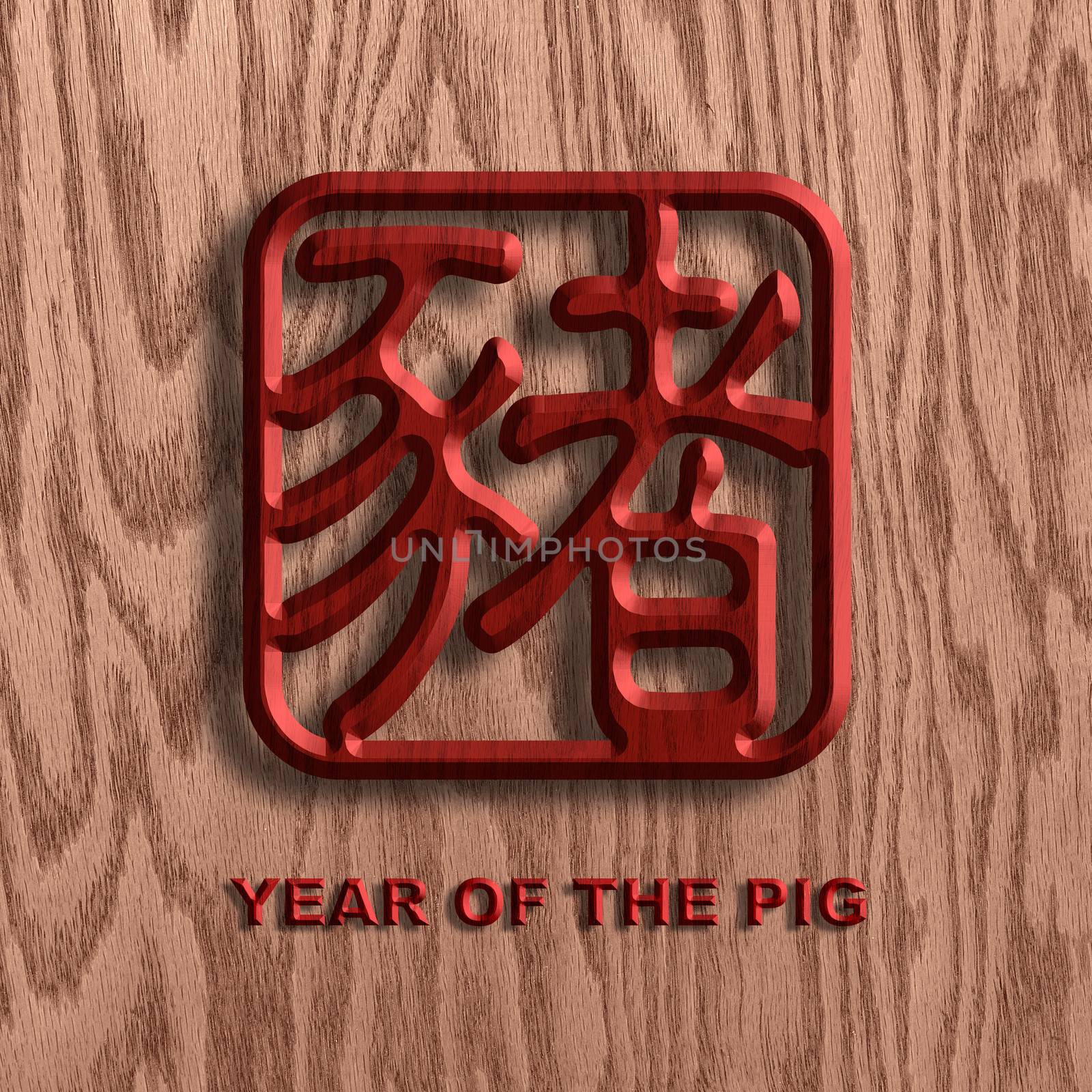 Chinese Text Pig Symbol Wooden Chop on Wood Grain Background Illustration