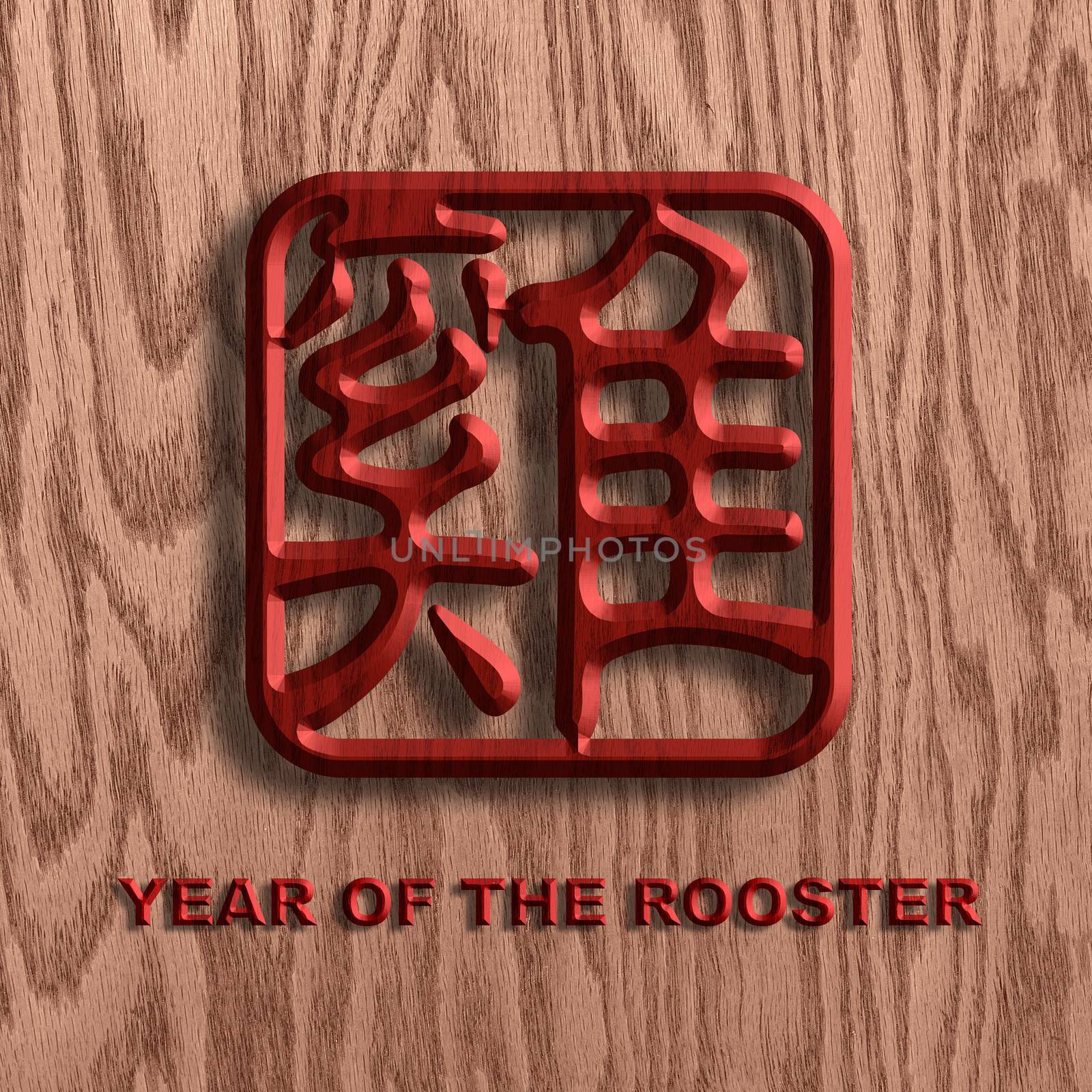 Chinese Text Rooster Symbol Wooden Chop on Wood Grain Background Illustration