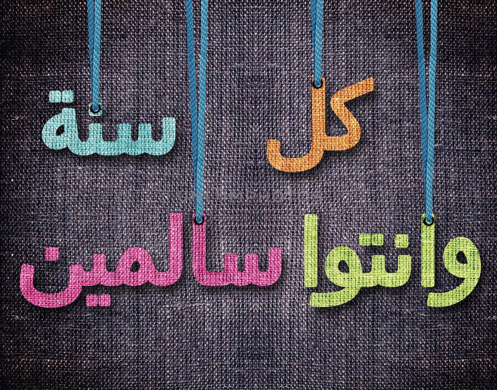 Wishing You Happy New Year in Arabic language, conceptual image for the Islamic New Year (Hijri year).
