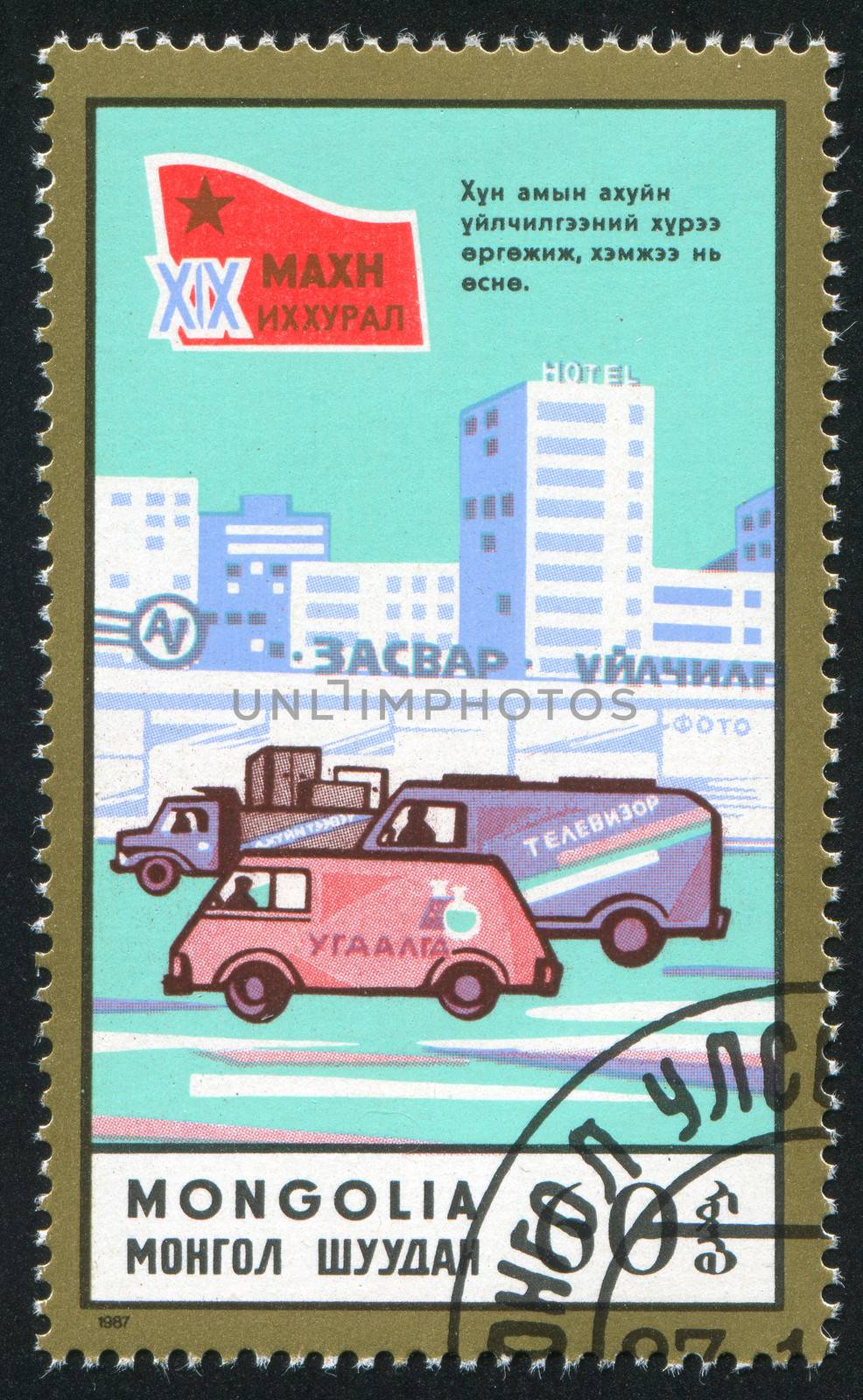 MONGOLIA - CIRCA 1987: stamp printed by Mongolia, shows transportation, circa 1987