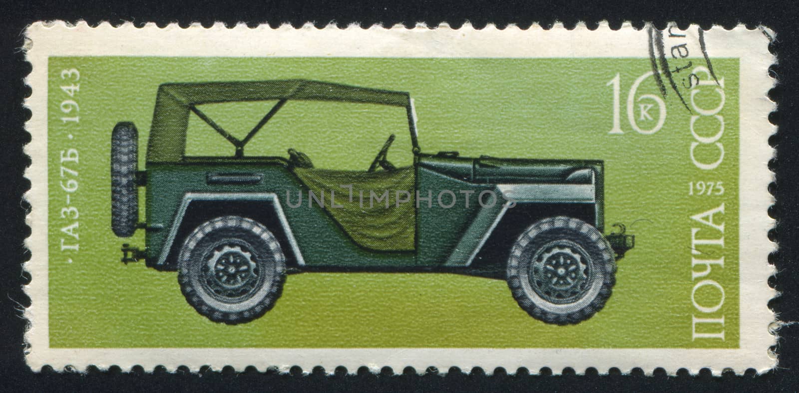 RUSSIA - CIRCA 1975: stamp printed by Russia, shows GAZ-67B jeep, 1943, circa 1975