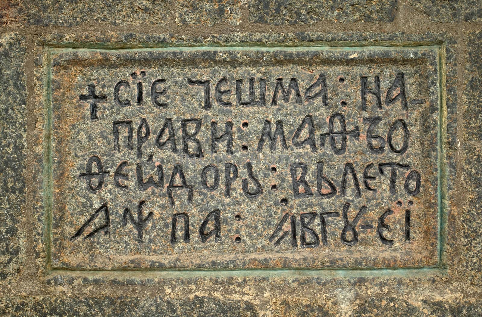Script from Koprivshtitsa by ecobo