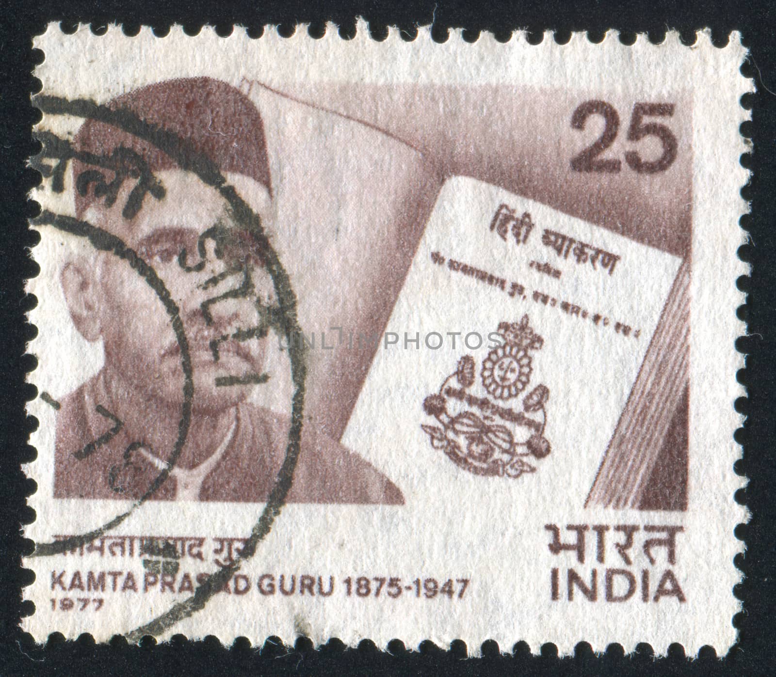 INDIA - CIRCA 1977: stamp printed by India, shows Kamta Prasad and Hindi Grammar, circa 1977
