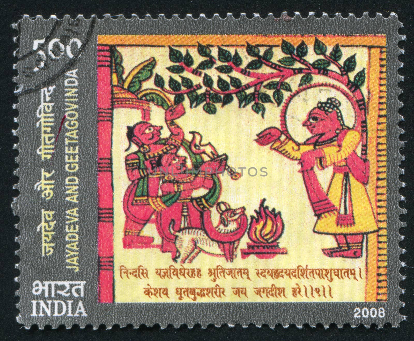 INDIA - CIRCA 2008: stamp printed by India, shows JayaDeva and Getagovinda, circa 2008