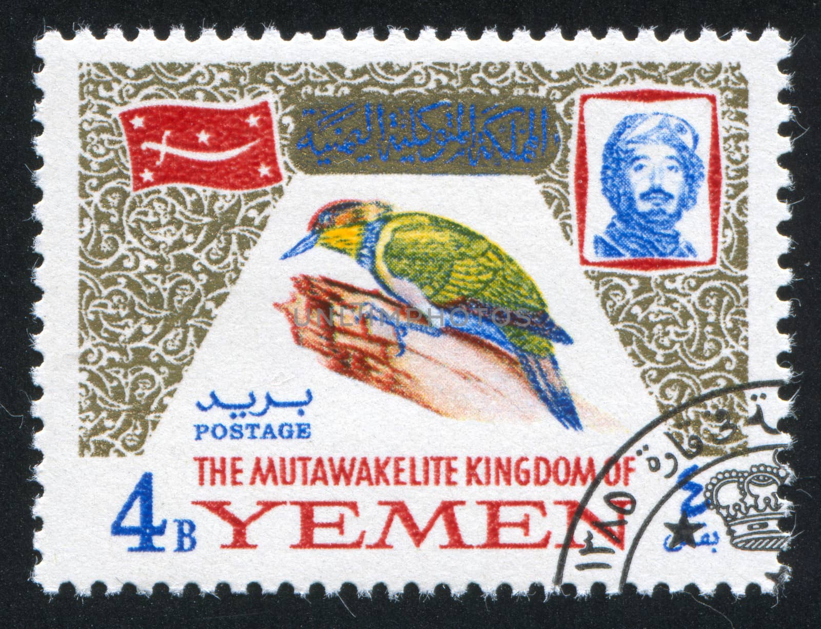 YEMEN - CIRCA 1968: stamp printed by Yemen, shows Amethyst Starling, circa 1968