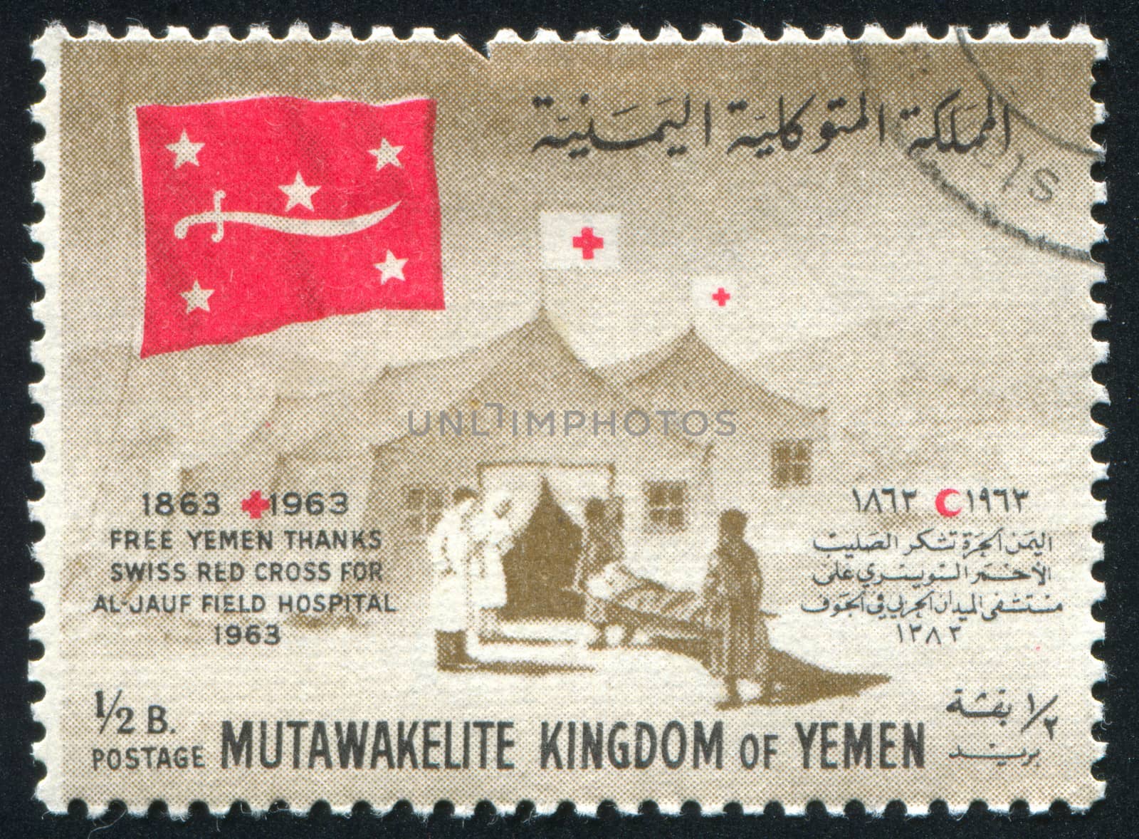 YEMEN - CIRCA 1963: stamp printed by Yemen, shows Al Jauf Field Hospital, circa 1963