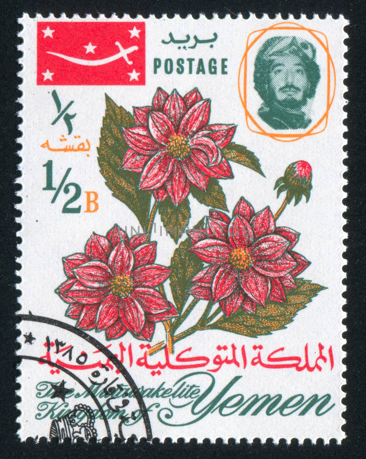 YEMEN - CIRCA 1968: stamp printed by Yemen, shows flower, circa 1968