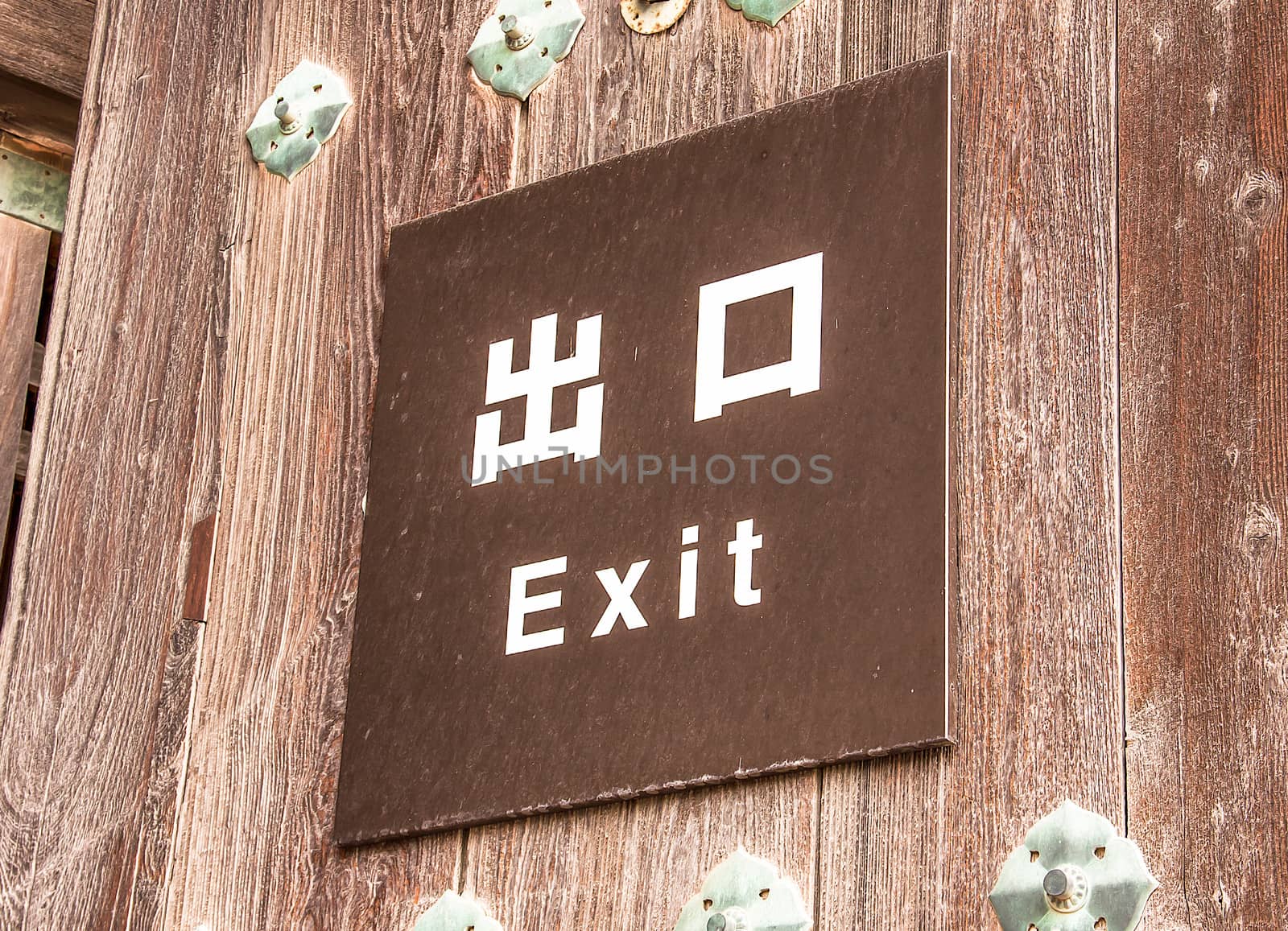 Exit sign on the brown wood walls.
