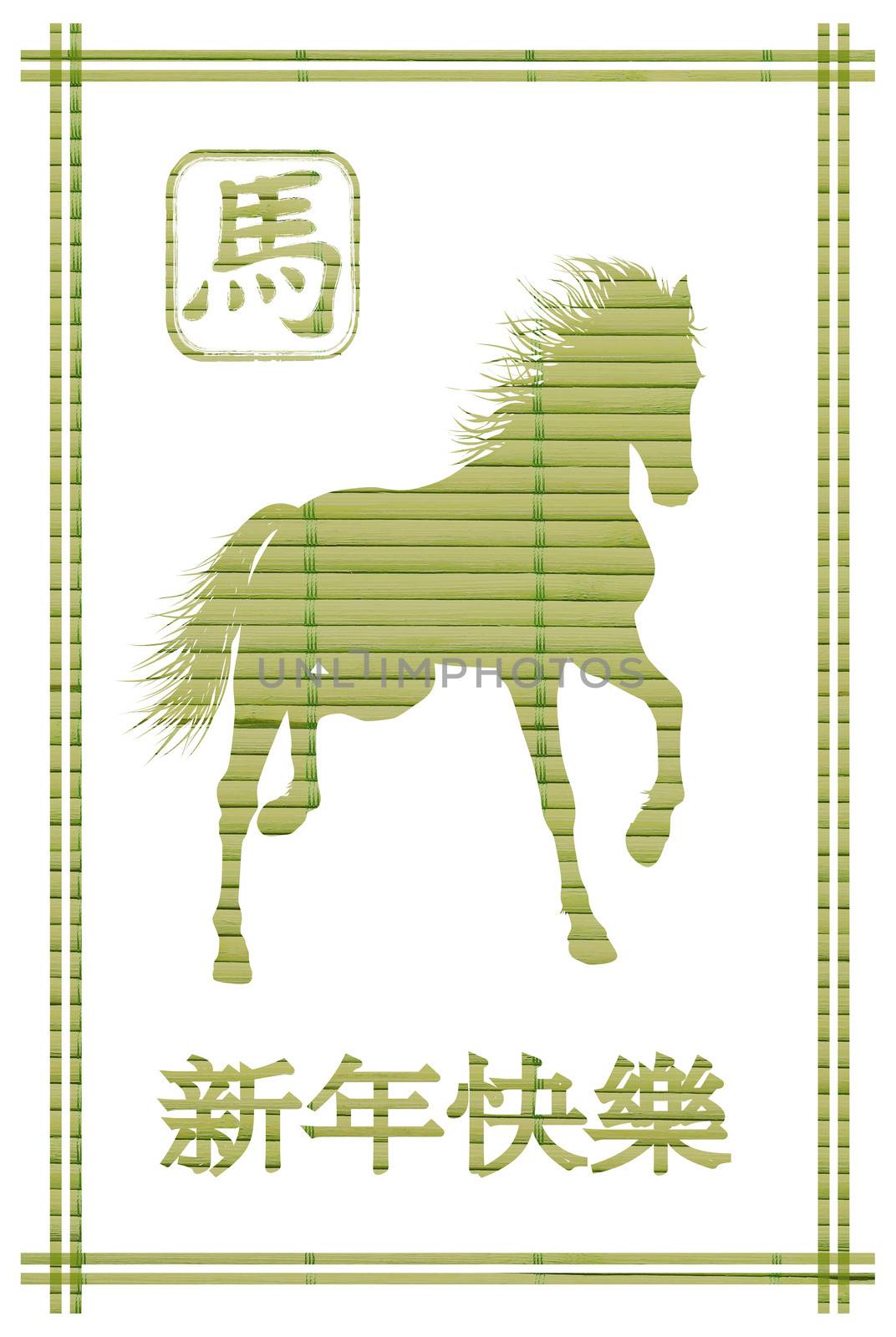 Happy New Year! 2014 Year of Wooden Horse. Bamboo background. Illustration