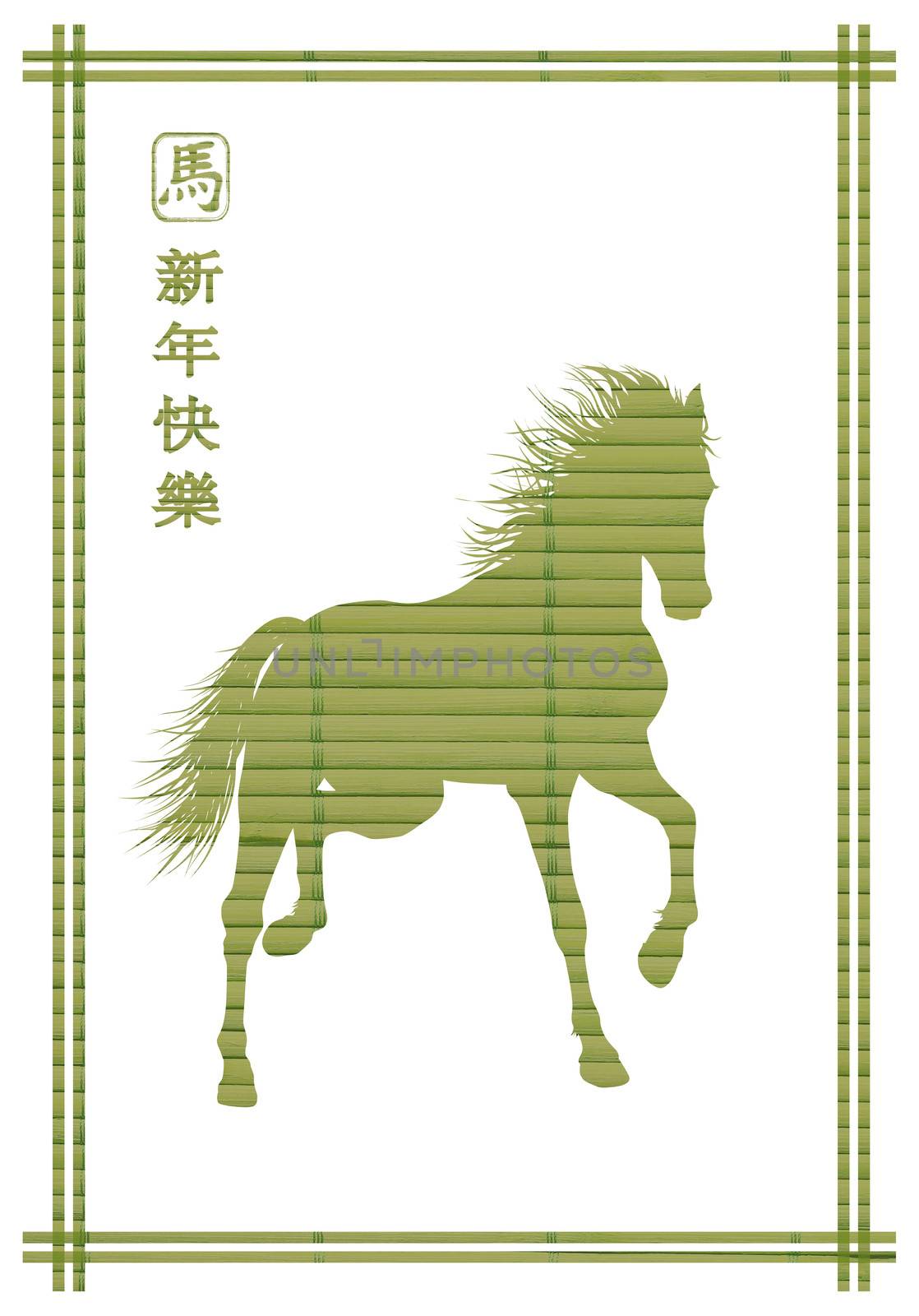 Happy New Year! 2014 Year of Wooden Horse. Bamboo background. Illustration