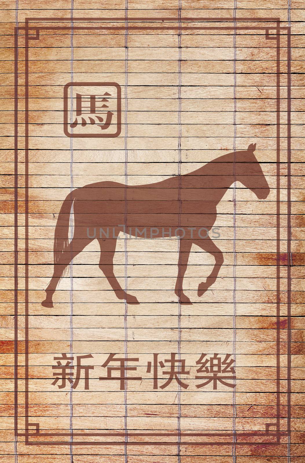 Happy New Year! 2014 Year of Wooden Horse. Bamboo background. Illustration