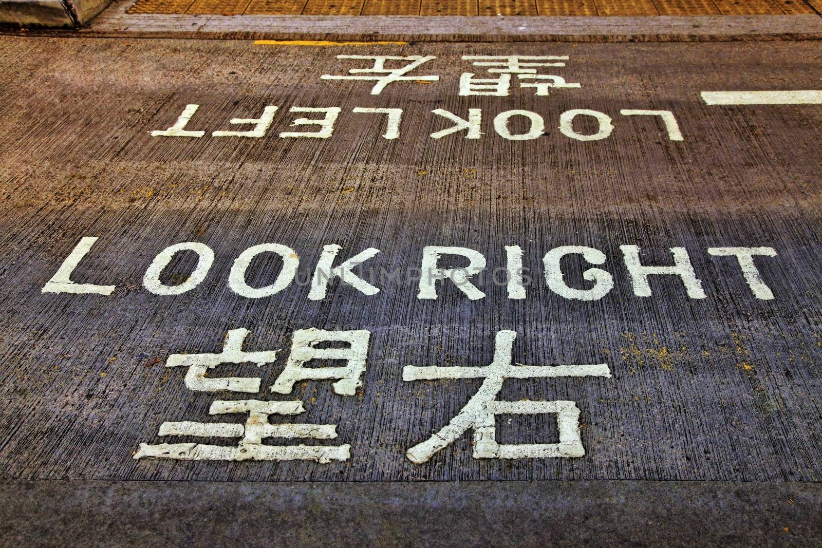 Look Right sign in a Hong Kong street