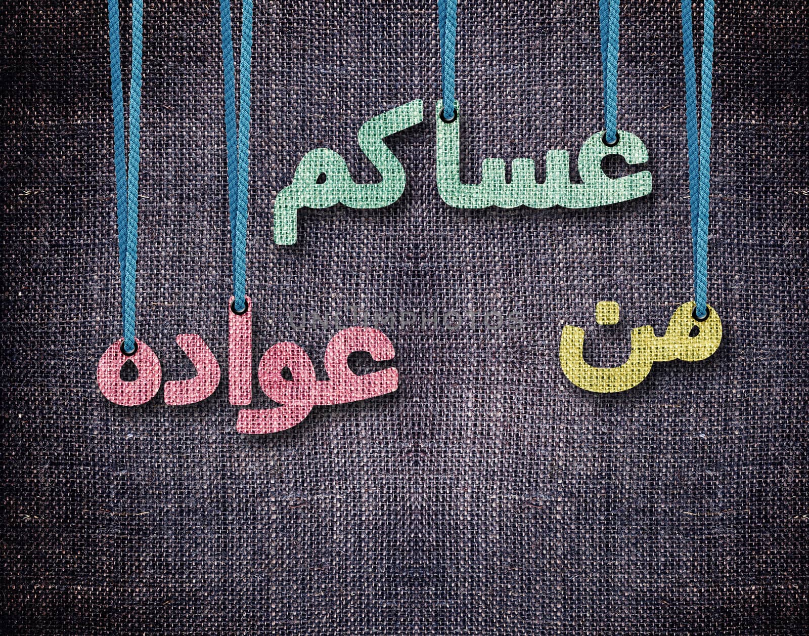 conceptual image for the holy month of Ramadan and Eid al Fitr.